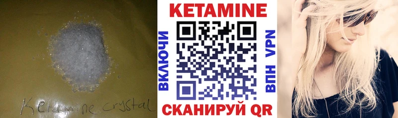 КЕТАМИН VHQ  Железногорск-Илимский 